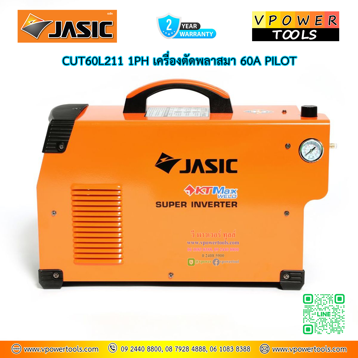 JASIC CUT60L211 1PH เครื่องตัดพลาสมา 60A PILOT *รับประกัน 2 ปี*