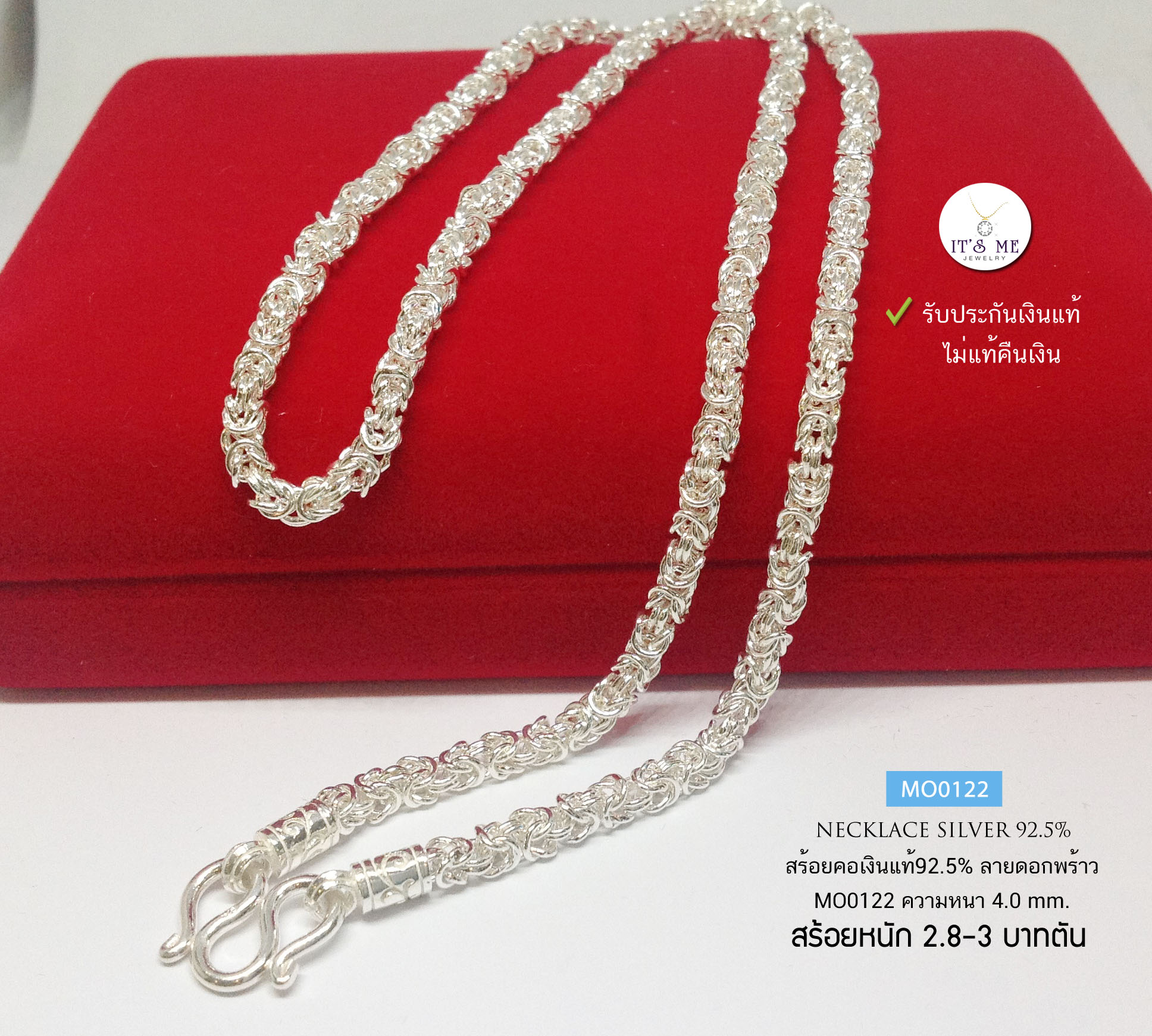 สร้อยคอเงินแท้92.5% สร้อยลายดอกพร้าว งาน Handmade-ทำมือ หนัก 2.8-3 บาท ยาว 24-26 นิ้ว(เนื้อเงินแท้-งานไทย)