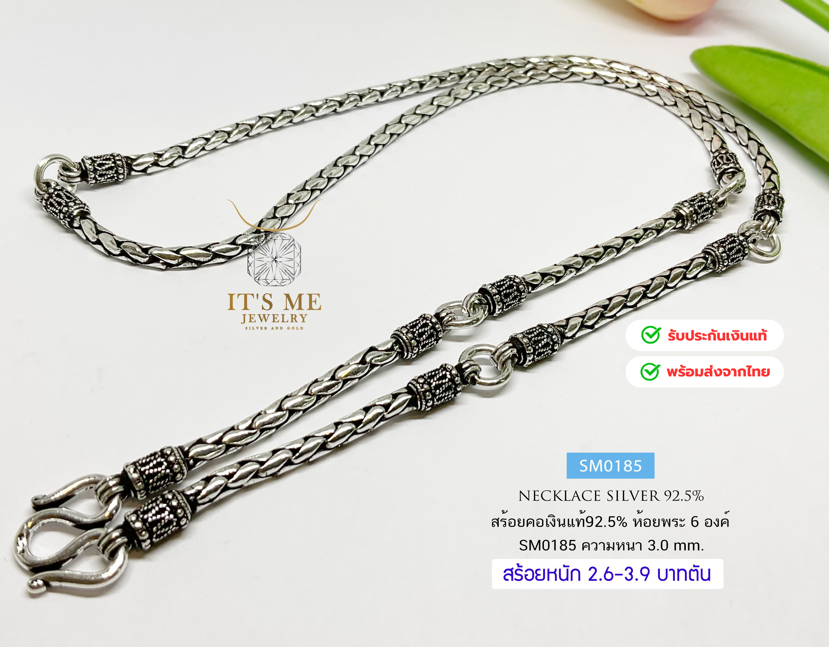 สร้อยคอเงินแท้ 92.5% ห้อยพระ 6 องค์ ลายปล้องอ้อยกลม- รมดำ หนัก 2.6-3.9 บาทตัน ยาว 24-26 นิ้ว (งานไทย)