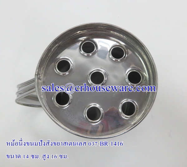 หม้อนึ่งขนมปังสังขยาสเตนเลส 037-BR-1416