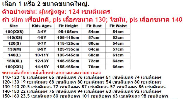 ชุดเต้น ชุดแดนซ์ สีม่วง ปักเลื่อม พร้อมเสื้อแจ๊คเก็ต
