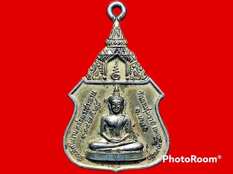 เหรียญ พระพุทธสันติสุรินทร์ หลัง 3 อาจารย์ วัดกระทุ่มราย กรุงเทพมหานคร 14-18 พ.ค. 2524 ที่ระลึกมในงานหล่อพระประธาน รุ่นอุปัชฌาย์อาจารย์ เงิน มา อยู่