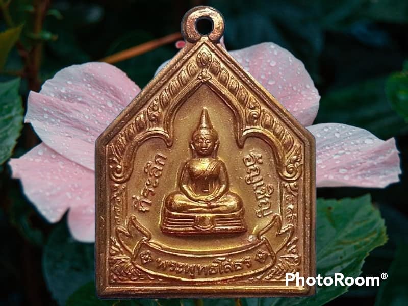 เหรียญหลวงพ่อโสธร วัดโสธรวรารามวรวิหาร จ.ฉะเชิงเทรา ซองเดิมๆ