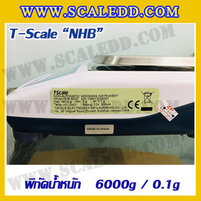 เครื่องชั่งทศนิยม 1 ตำแหน่ง พิกัด 6000g x 0.1g ยี่ห้อ T-scale รุ่น NHB เครื่องชั่งน้ำหนัก6000กรัม เครื่องชั่งละเอียดสูง6000g เครื่องชั่งน้ำหนัก6000g ตาชั่ง6000g เครื่องชั่ง6000g ค่าละเอียด 0.1g
