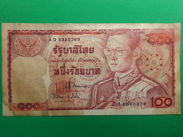 ธนบัตร รัชกาลที่ ๙ แบบ ๑๒ 100 Baht Thailamd เลข 7 หลัก