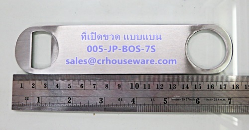 ที่เปิดขวดแบบแบน รหัส : 005-JP-BOS-7S Bottle opener ( Flat ) Code: 005-JP-BOS-7S