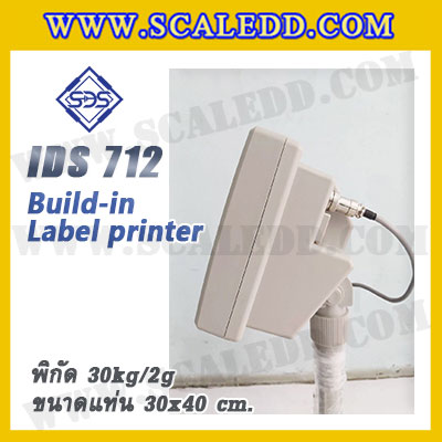 เครื่องชั่งตั้งพื้นพร้อมปริ้นสติ๊กเกอร์ในตัว พิกัด 30kg ค่าละเอียด 2g ขนาดแท่น 30x40cm. ยี่ห้อ SDS รุ่น IDS712-Label
