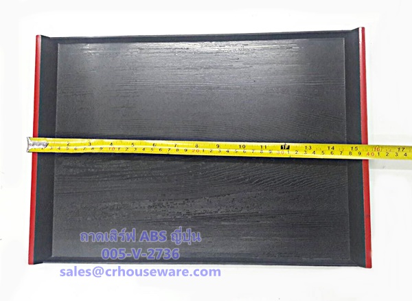 ถาดเสิร์ฟ ABS ญี่ปุ่น ขอบดำแดง 005-V-2736