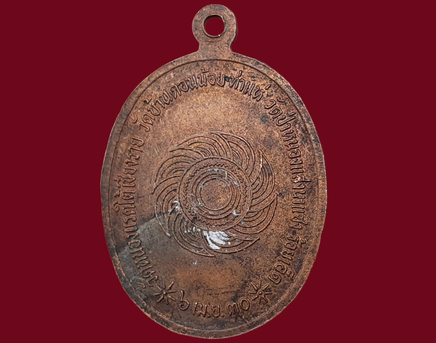 เหรียญ พระประธานในโบสถ์ หลวงพ่อตรัยเพชร วัดป่าหนองแสงนาแซง จ.ร้อยเอ็ด ที่ระลึกสร้างพระประธาน สามวัด วัดหนองพรตใต้ จ.เชียงราย วัดบ้านดอนน้อย ท่าแห วัดป่าหนองแสงนาแซง ร้อยเอ็ด ปี 2530