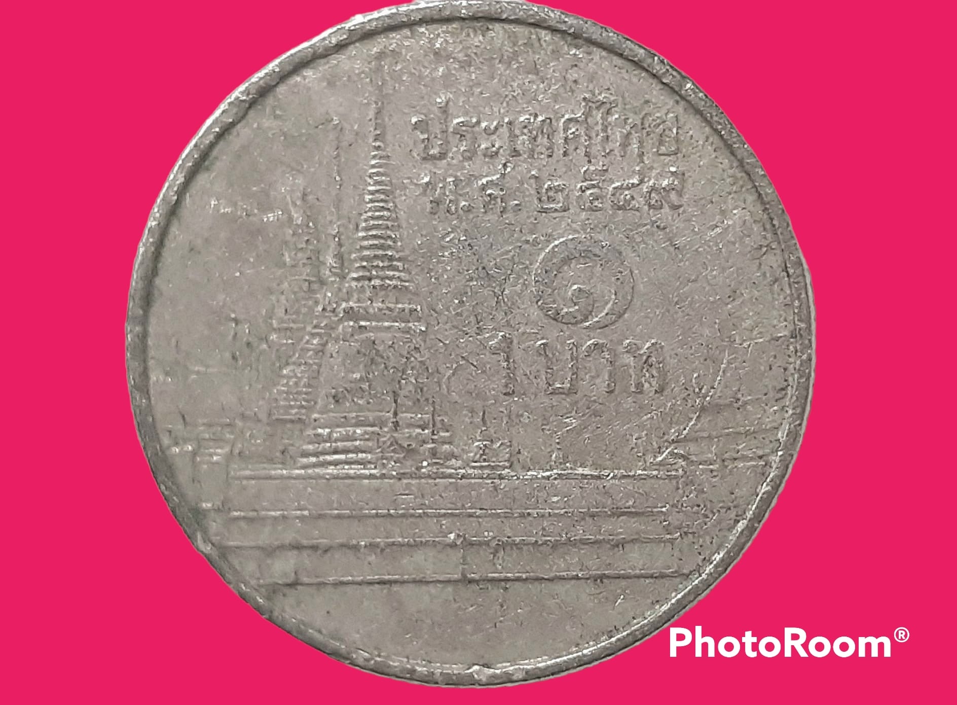 เหรียญ เงินหมุนเวียน รัชกาลที่ 9 1 Baht RAMA 9 2006