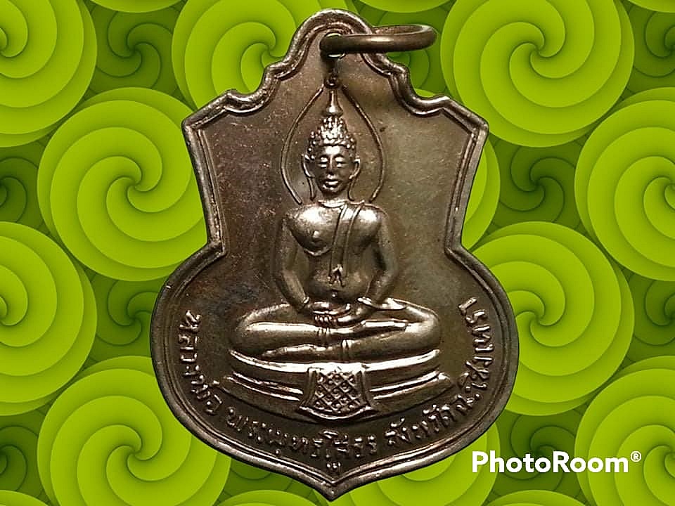 เหรียญ หลวงพ่อโสธร วัดโสธรวรารามวรวิหาร จ.ฉะเชิงเทรา