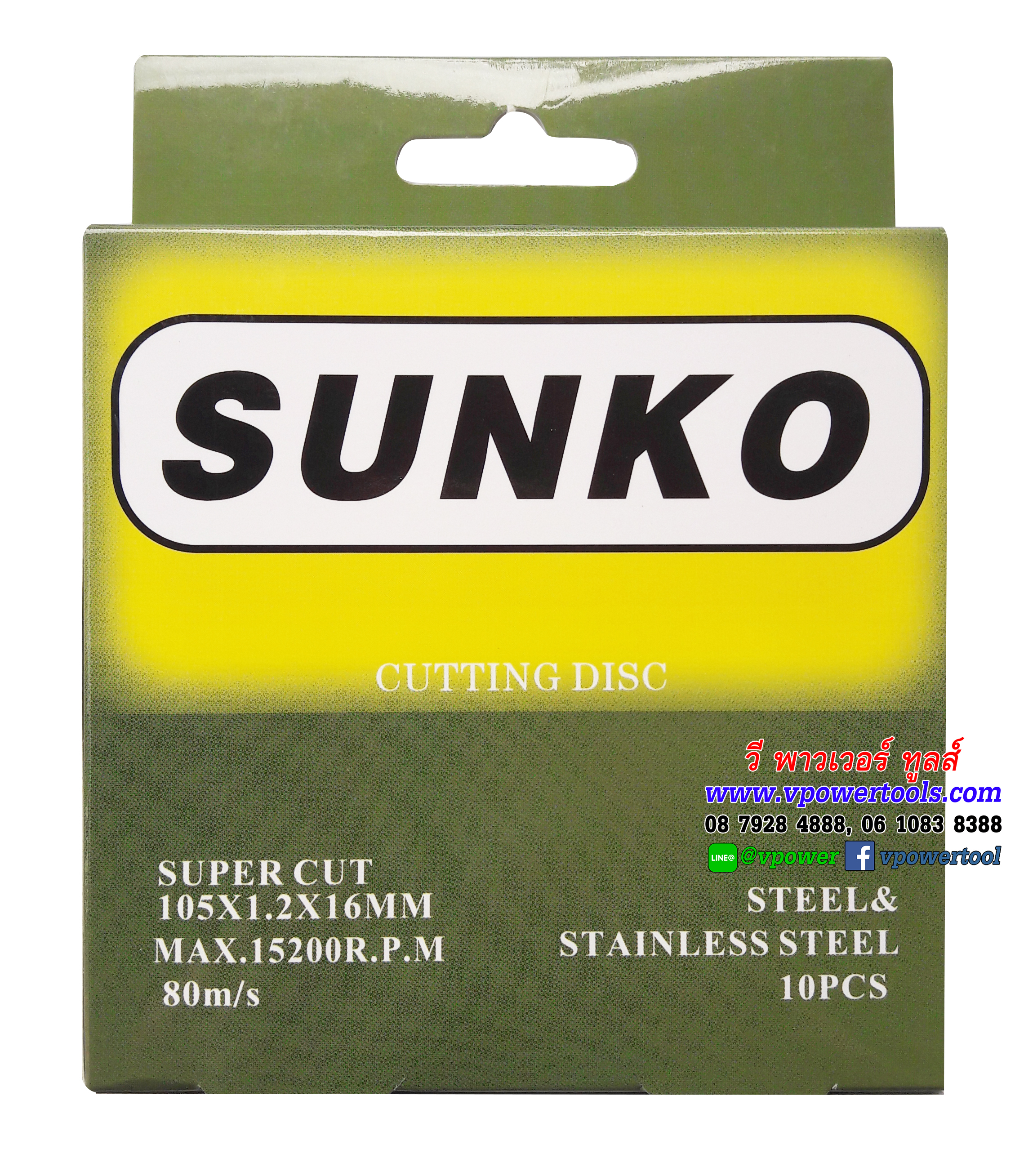 SUNKO แผ่นตัด/ใบตัด ซันโก้ สำหรับตัดเหล็ก / ตัดสแตนเลส ขนาด 4", 14", 16" (เลื่อนดูด้านล่าง)