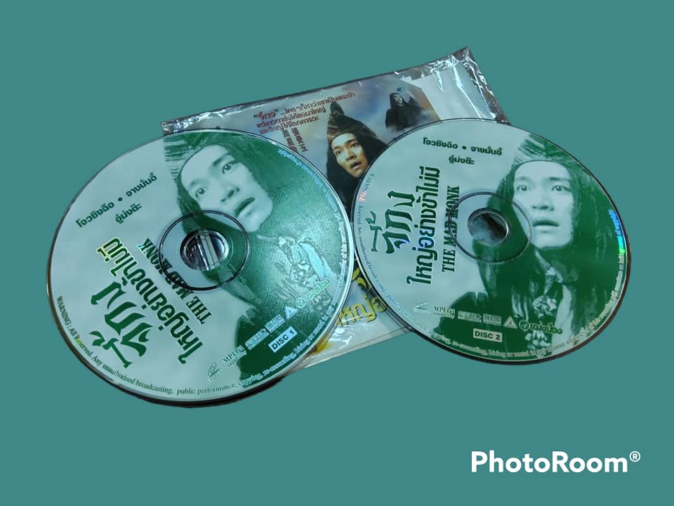 จี้กง ใหญ่อย่างข้าไม่มี พระบ้าจีน: THE MAD MONK 濟公; พินอิน: Jì Gōng 2536