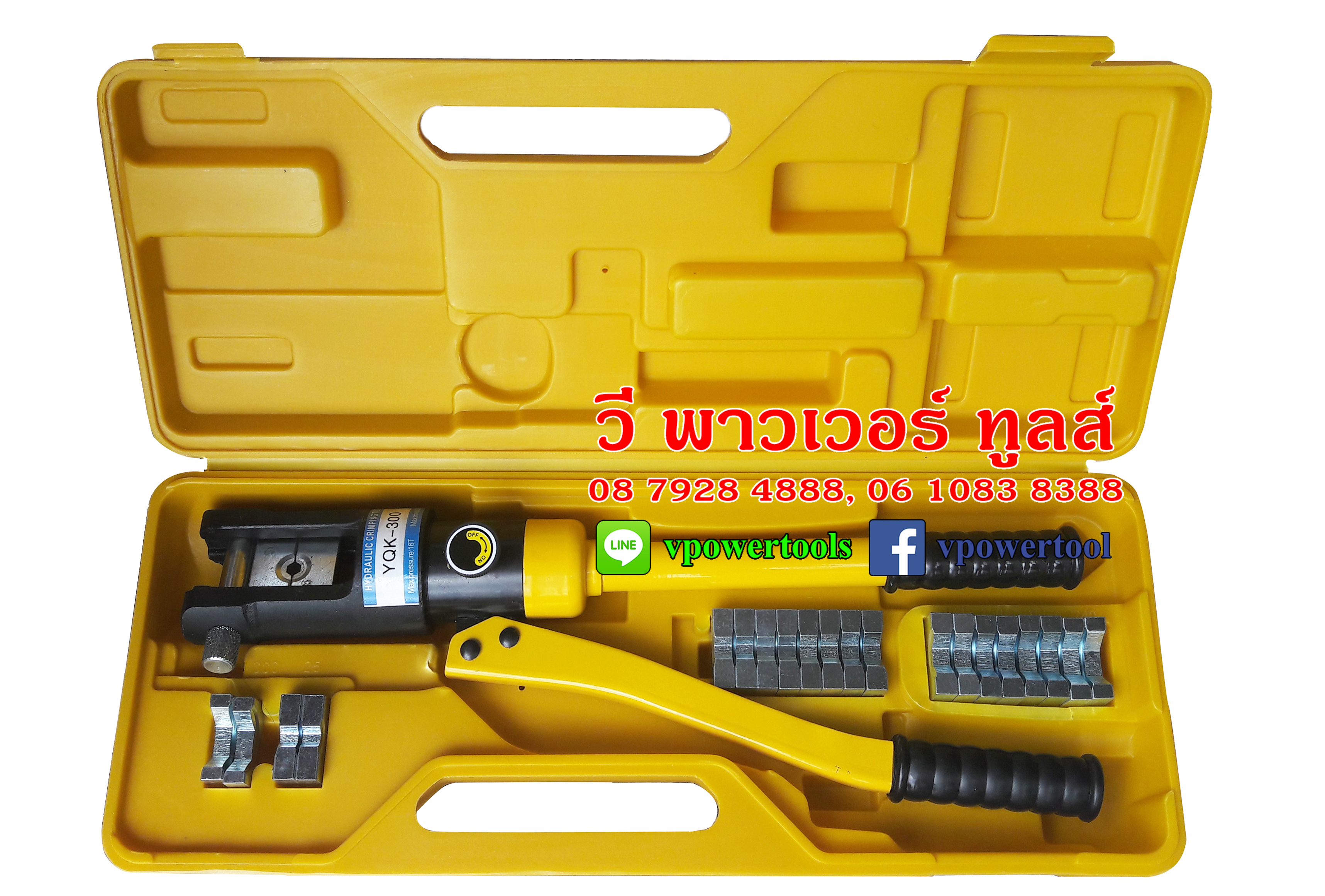 YQK-300 (GR-300) คีมย้ำหัวสายไฟ แบบไฮดรอลิก สำหรับหางปลาเปลือยและสลิป 16-300sq.mm.