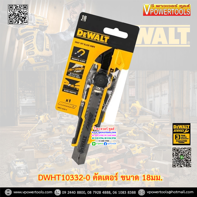 DeWALT มีดคัตเตอร์ ขนาด 18มม. รุ่น DWHT10332-0-30