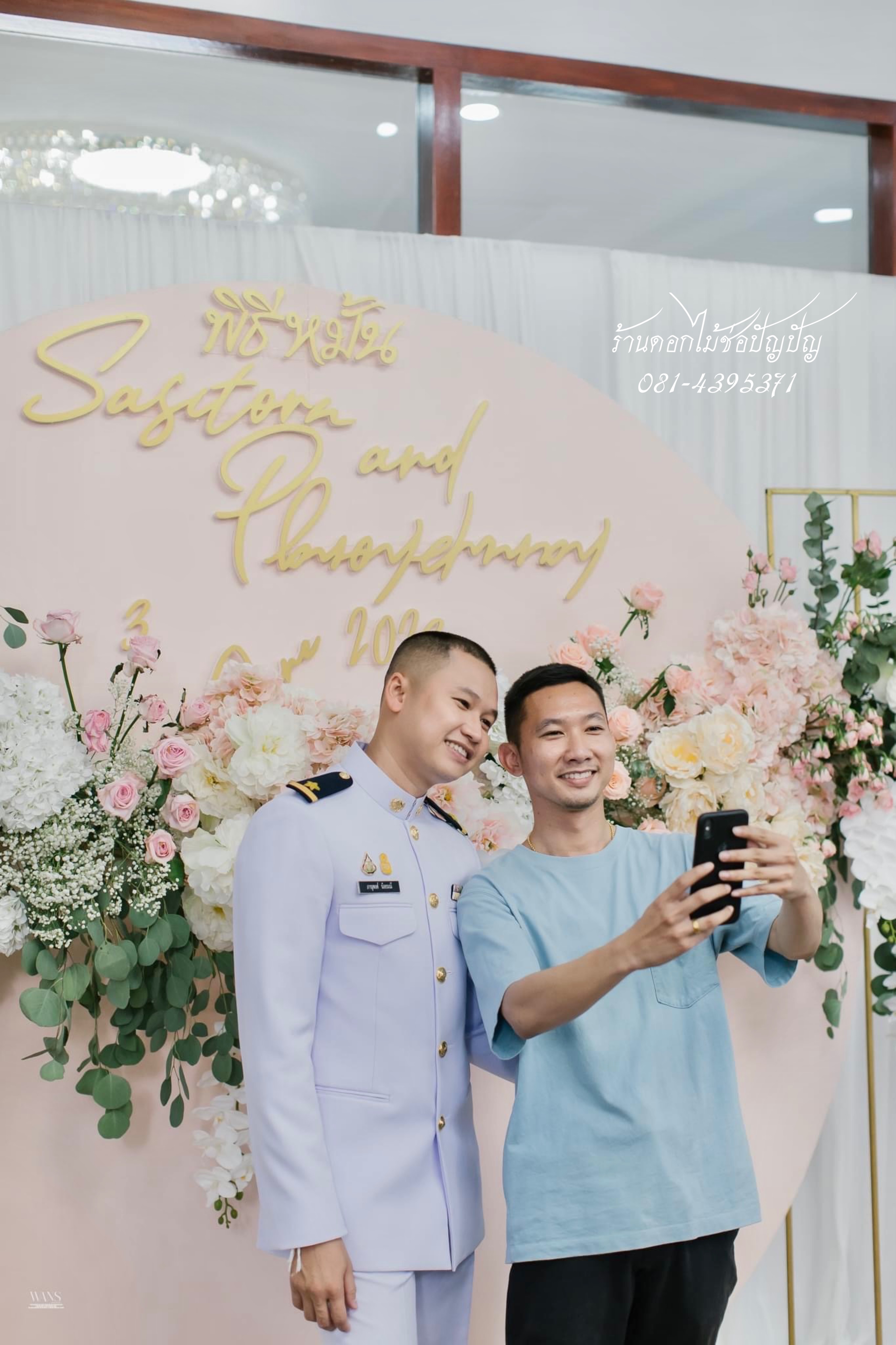 แบคดรอปพิธีหมั้น, พานแหวนหมั้น