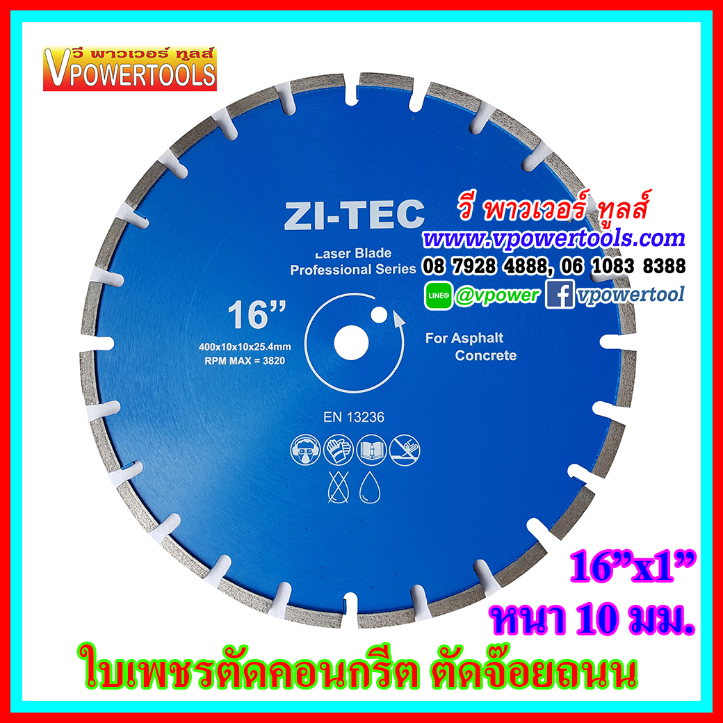 ZI-TEC ใบตัดเพชร ขนาด 14"-16" รู1" สำหรับเครื่องยนต์ (ตัดคอนกรีต ตัดถนน ตัดจอยซ์)