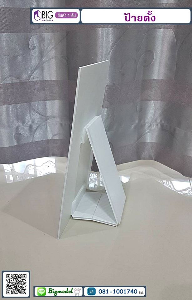ป้าย+ขาตั้ง ขนาด a4