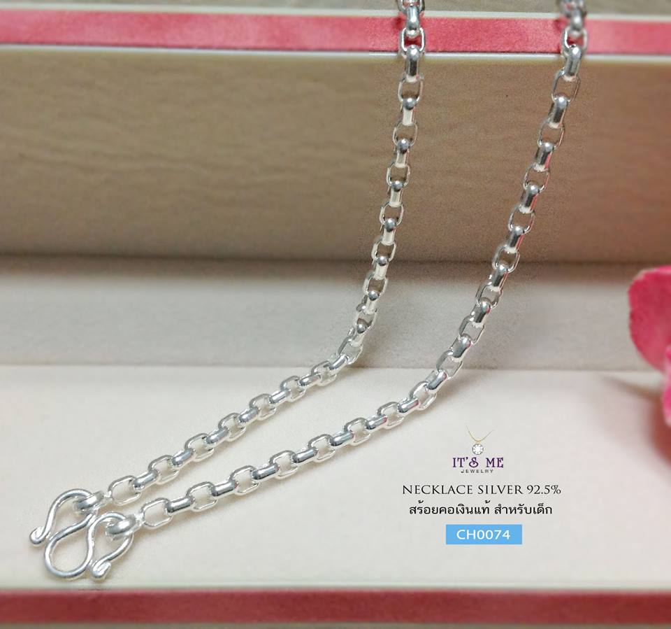 สร้อยคอเงินแท้สำหรับเด็ก ลายโซ่กลมรี (งานไทย) ขนาดสร้อยประมาณ 1 บาททอง