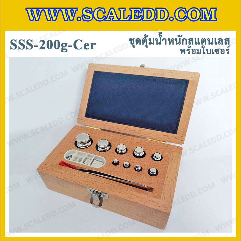 ตุ้มน้ำหนักสแตนเลสชุด 200g (Class F1) ชุดตุ้มน้ำหนักสแตนเลส 200g พร้อมกล่องไม้บุกำมะหยี่ ถุงมือ และผ้าเช็ดตุ้ม