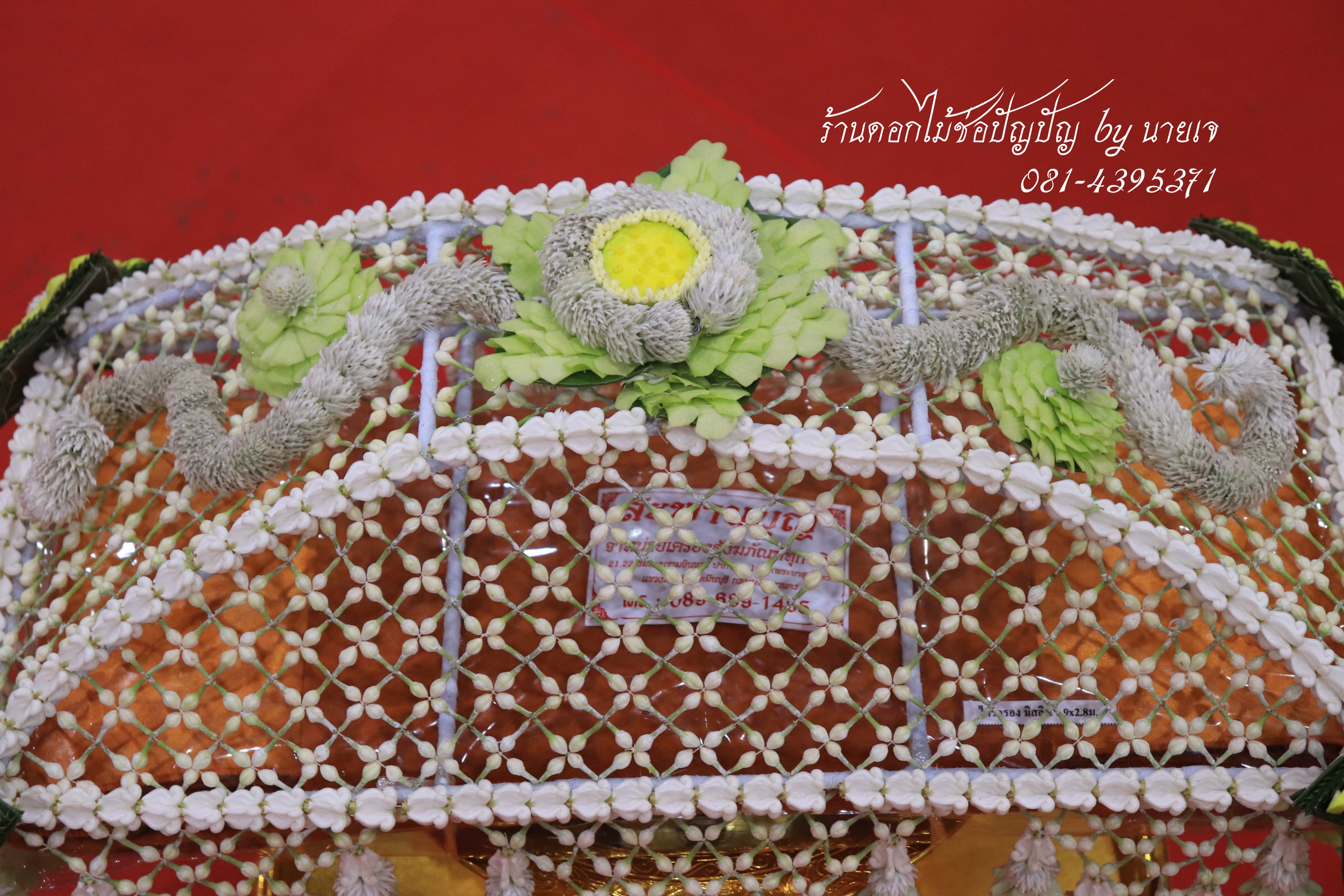 เครื่องบวชดอกไม้สด ชุดE1