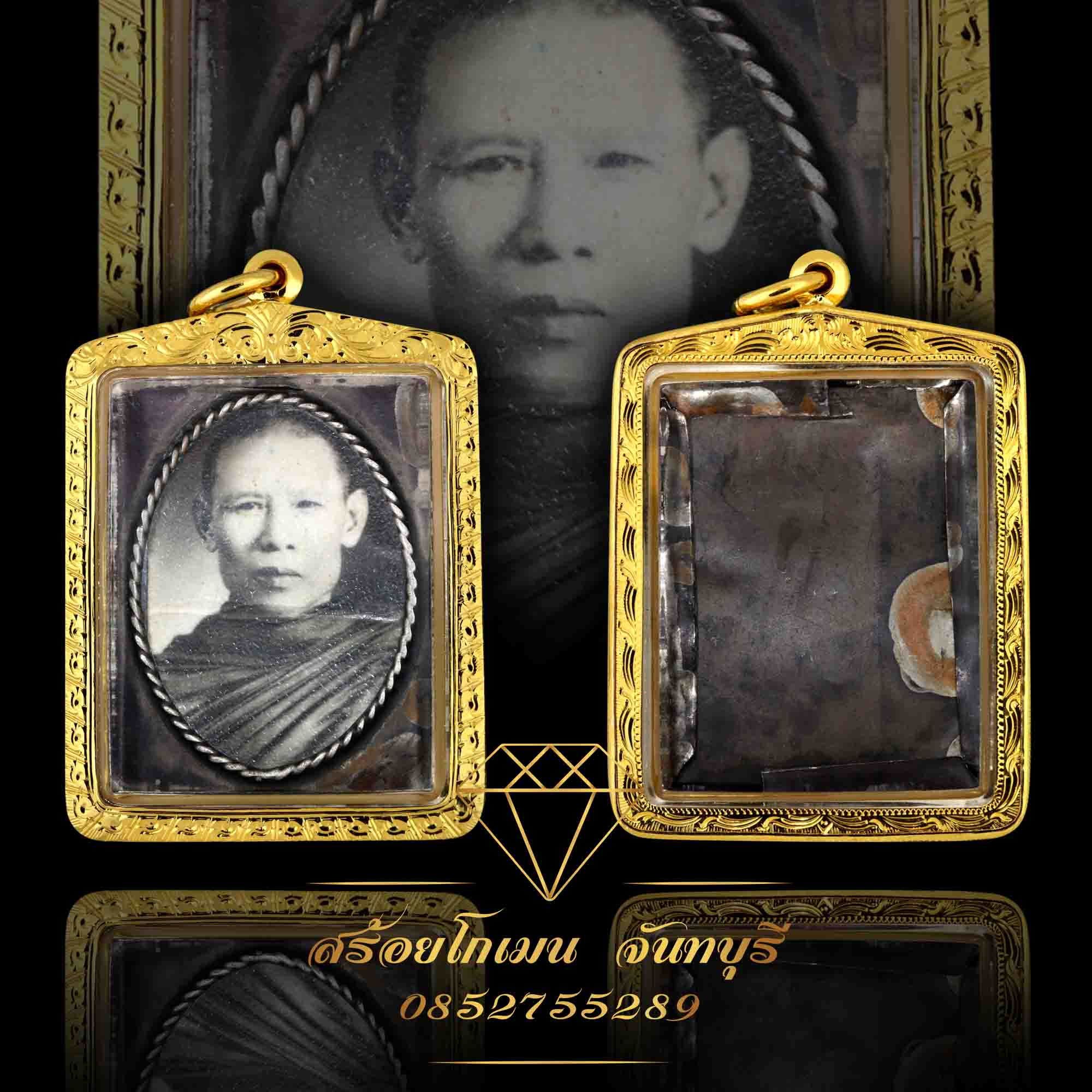 กรอบพระหลวงพ่อลี วัดป่าคลองกุ้ง