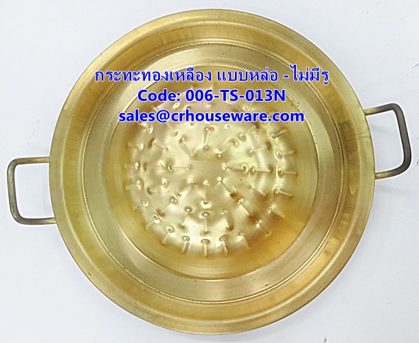 กระทะทองเหลือง แบบหล่อ -ไม่มีรู 006-TS-013N Brass pan with holes and without holes. 006-TS-013N烧烤炉盘/锅,សាច់អាំងសាច់អាំងចាន / សមុទ្រ Pan,BBQ Grill tấm / chảo,BBQ Grill pinggan / pan,BBQ Grill plate/pan,Korean bbq grill pan
