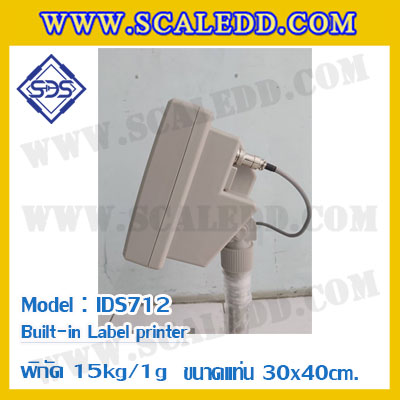 เครื่องชั่งตั้งพื้นพร้อมปริ้นสติ๊กเกอร์ในตัว พิกัด 15kg ค่าละเอียด 1g ขนาดแท่น 30x40cm. ยี่ห้อ SDS รุ่น IDS712-Label