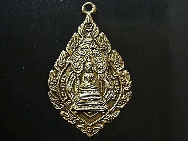เหรียญเจริญยศ วัดราชประดิษฐ์ หลวงปู่ทิมวัดระหารไร่ปลุกเสก ปี 2515