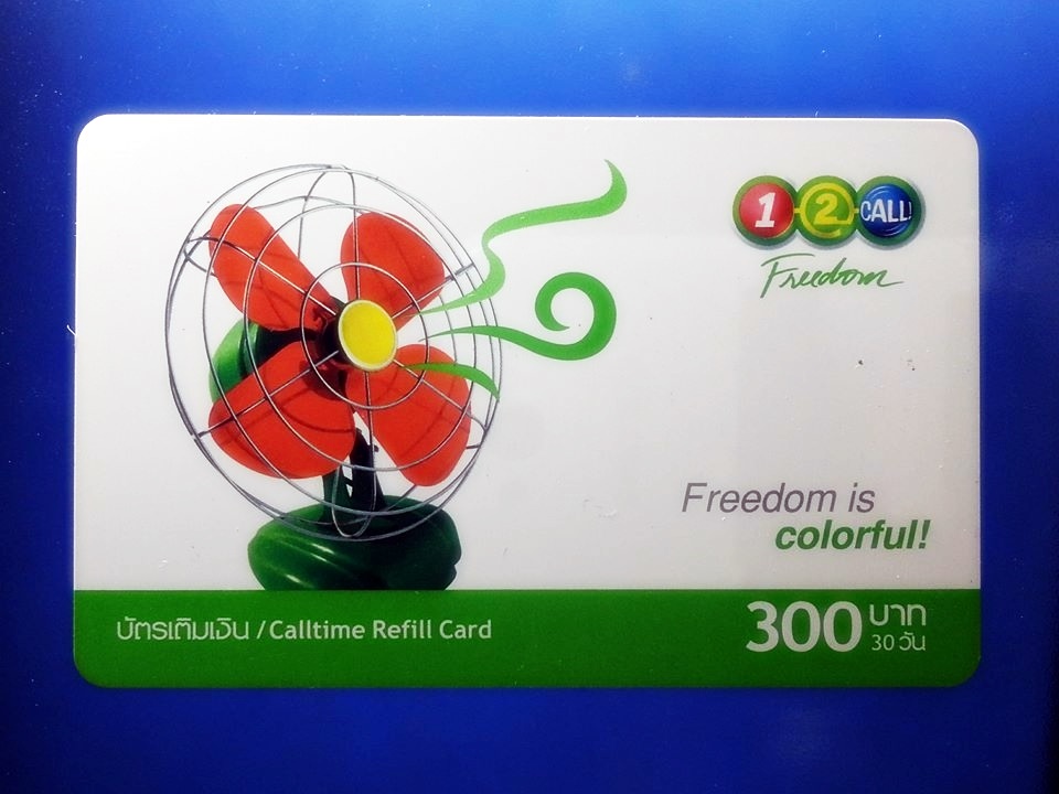 บัตรเติมเงิน 12call