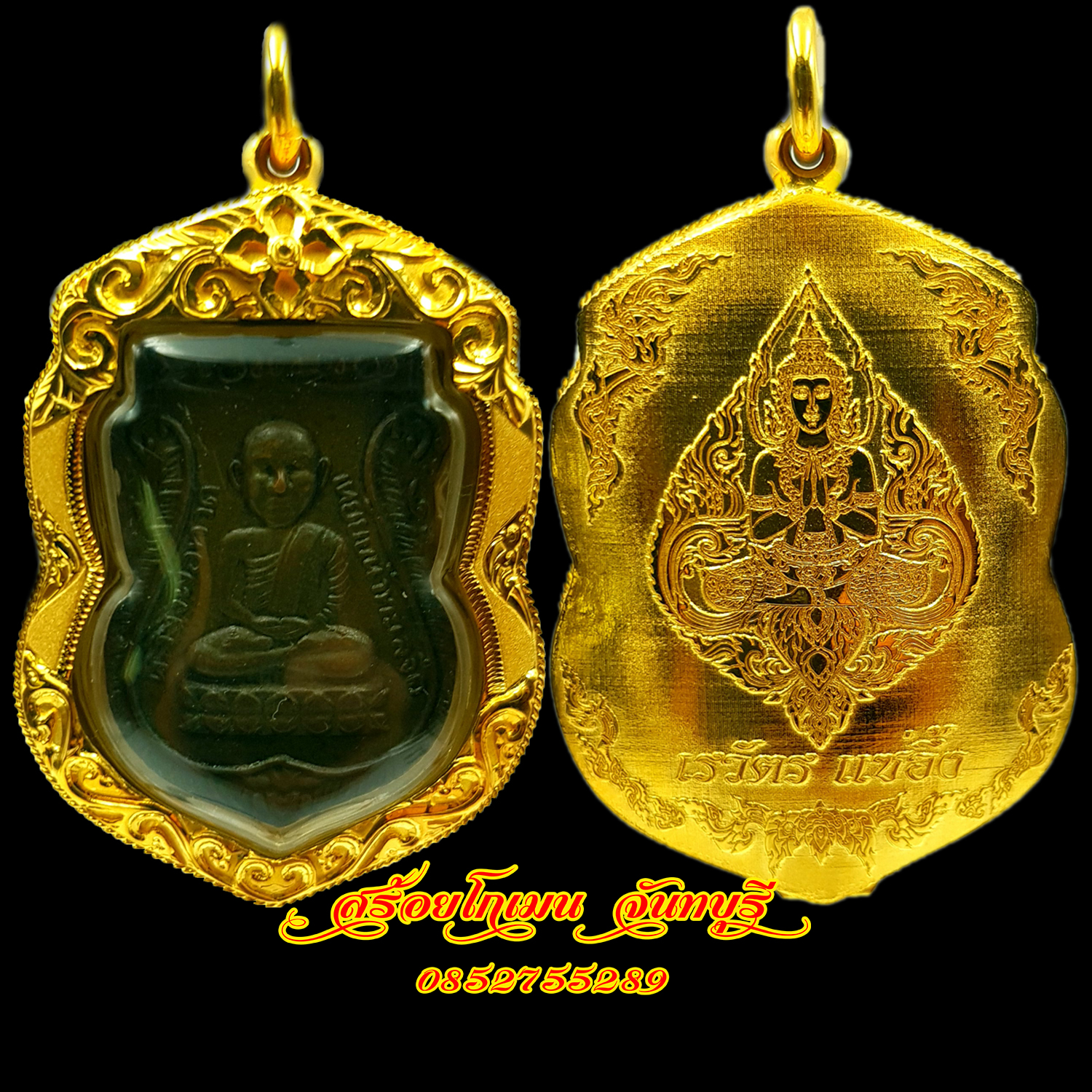 กรอบพระตลับ ทองคำแท้ เปอร์เซนทองสูง สั่งทำได้ครับ