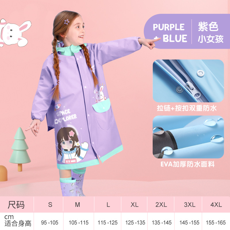 เสื้อกันฝน ชุดกันฝน เด็ก ลายใหม่