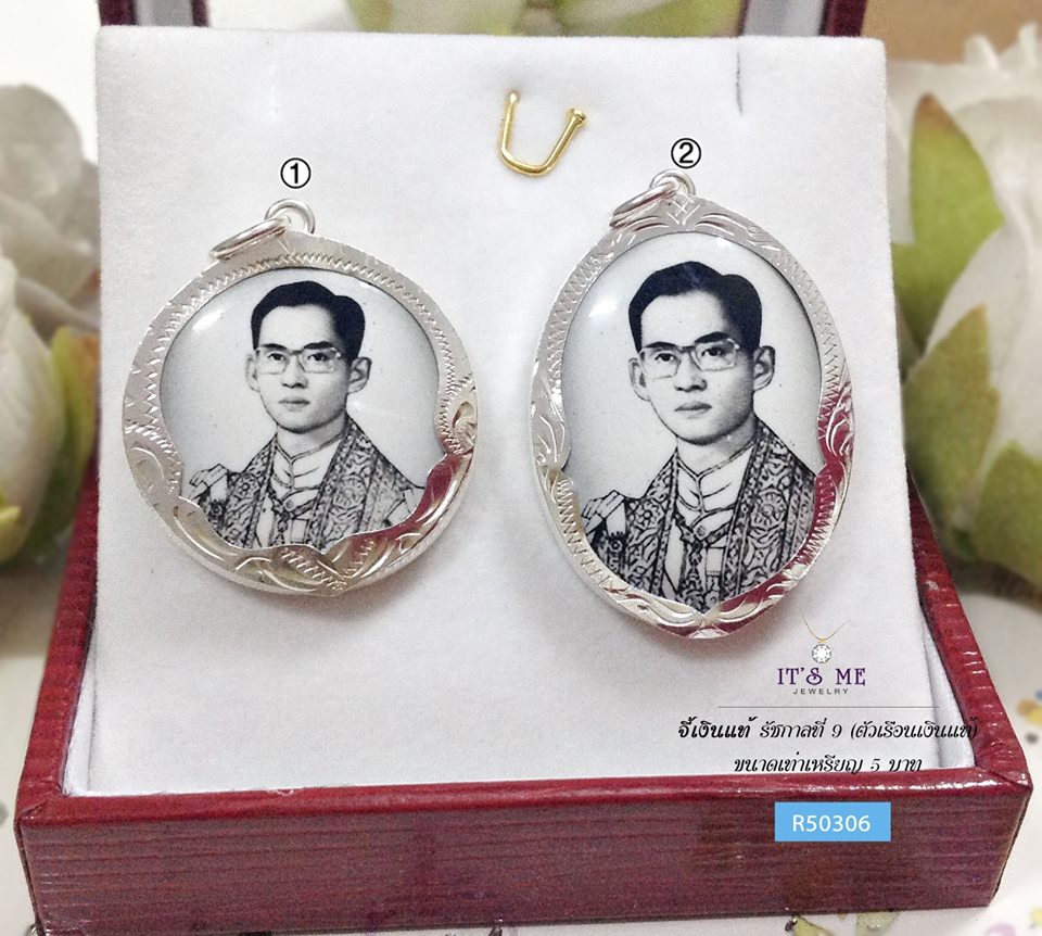 จี้เงินแท้ รัชกาลที่ 9 (ตัวเรือนเงินแท้) ขนาดเท่าเหรียญ 5 บาท