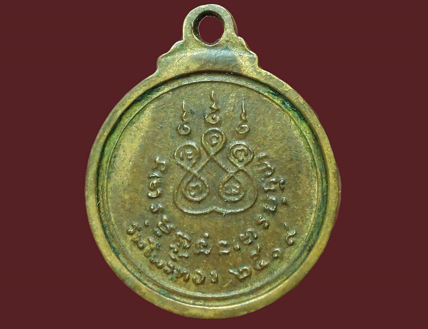 เหรียญอาจารย์ฝั้น อาจาโร วัดป่าอุดมสมพร จ.สกลนคร ปี 2519 รุ่นร่มโพธิ์ทอง