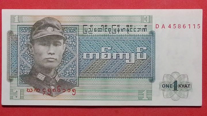 ธนบัตร ประเทศ พม่า สภาพไม่เคยผ่านการใช้ (UNC)