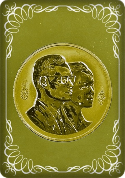 เหรียญ รัชกาลที่ 9 สมเด็จพระนางเจ้าสิริกิติ์ พระบรมราชินีนาถ