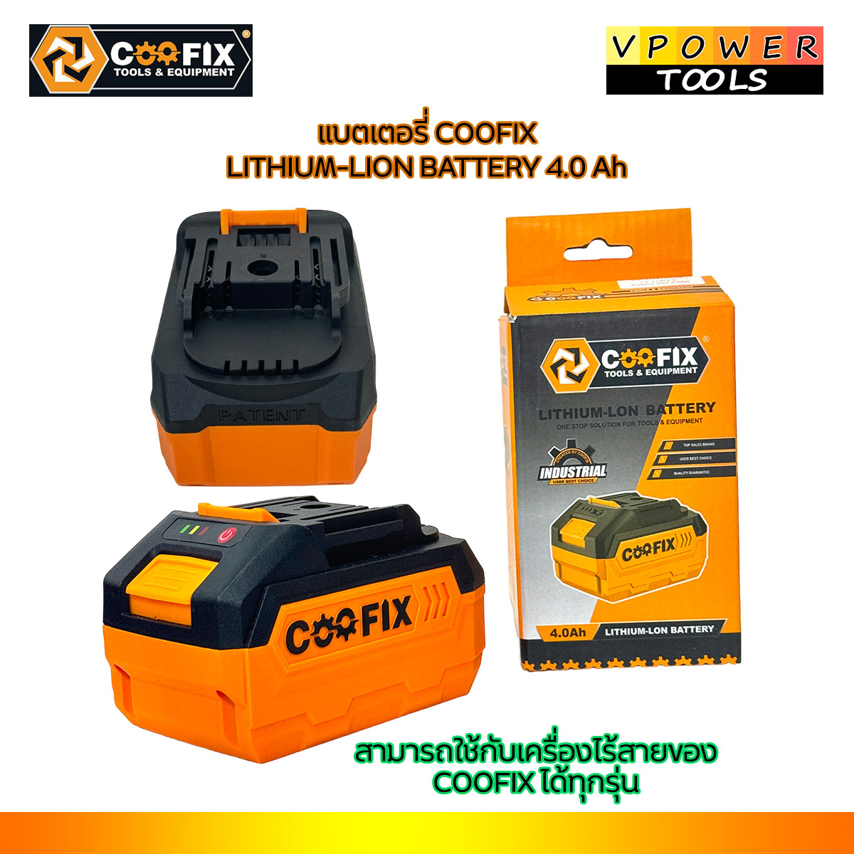 COOFIX รุ่น CF-IW บล็อกไร้สาย 20 โวลต์ BL motor แรงบิดสูงสุด 400 - 500 - 850N.m. ⬇️⤵️สินค้ามีตัวเลือก
