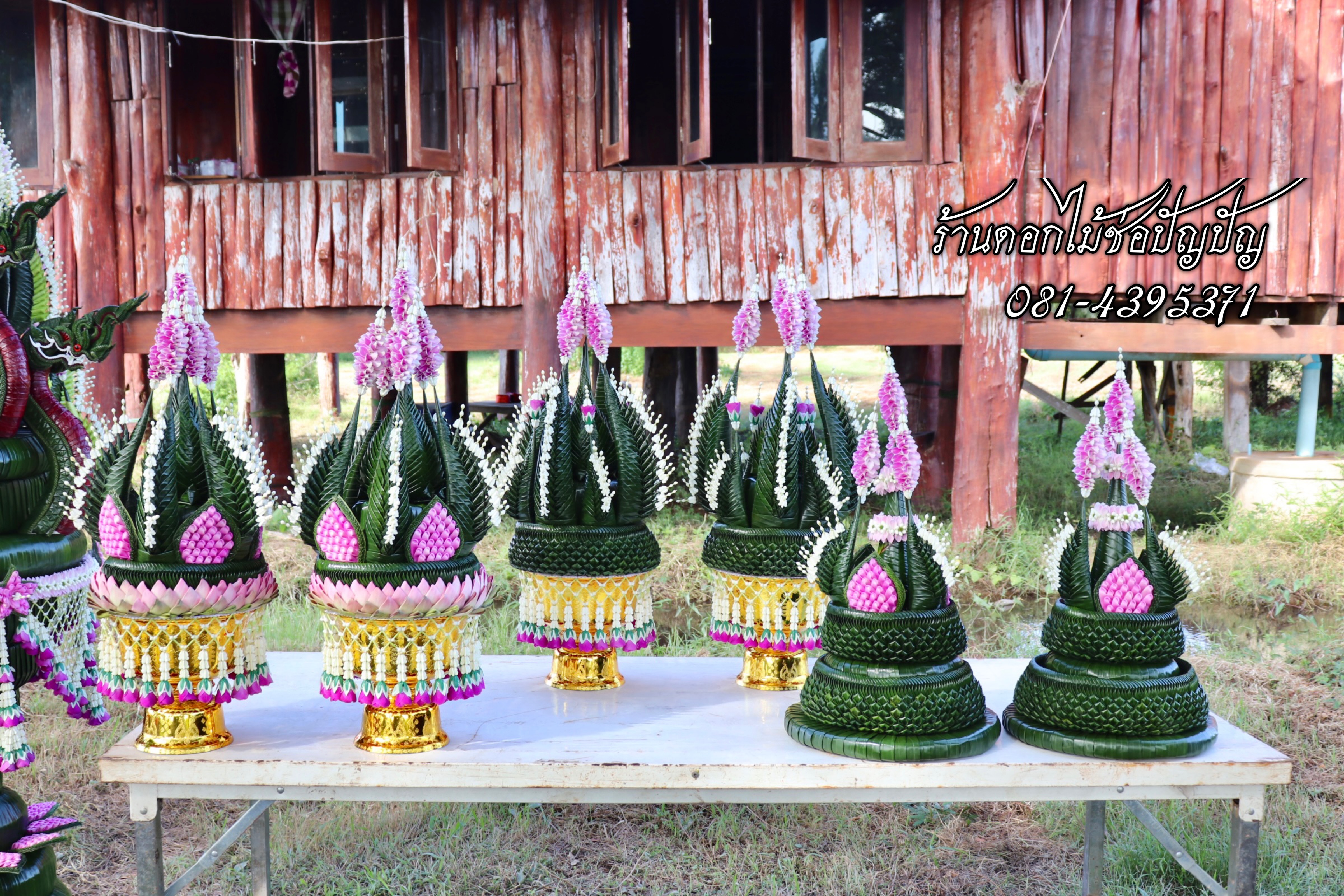 บายศรีพญานาค7เศียร