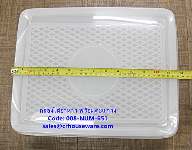 กล่องใส่อาหาร พร้อมตะแกรง รหัสสินค้า 008-NUM-651