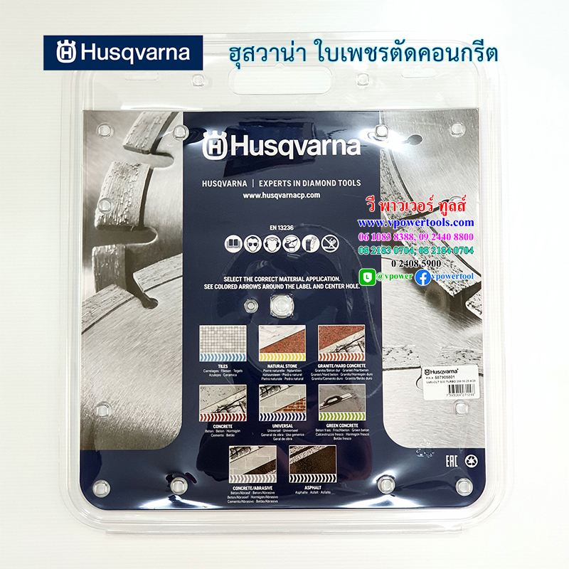 Husqvarna ฮุสวาน่า ใบเพชร ตัดคอนกรีต ตัดกำแพง ตัดถนน ขนาด 14"-16" รู 1" (แบรนด์ดังจากสวีเดน) สำหรับเครื่องตัดถนนแบบรถเข็น