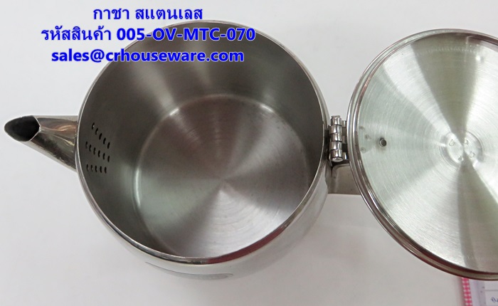 กาชาสแตนเลส รหัสสินค้า 005-OV-MTC-070
