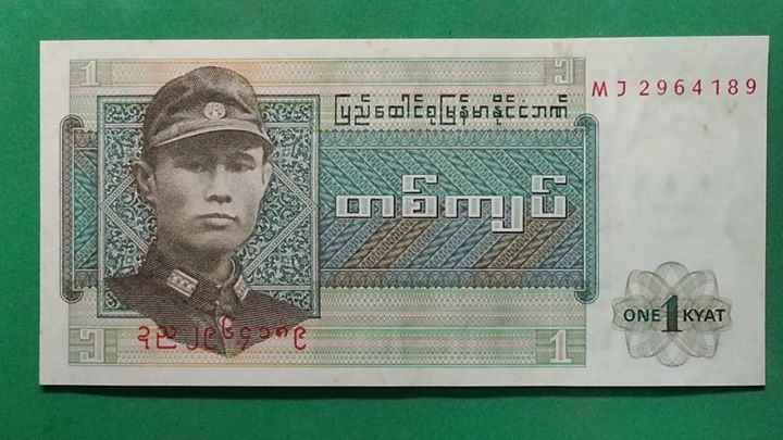 ธนบัตร ประเทศ พม่า Kyat 1972 สภาพไม่ผ่านการใช้ (UNC)