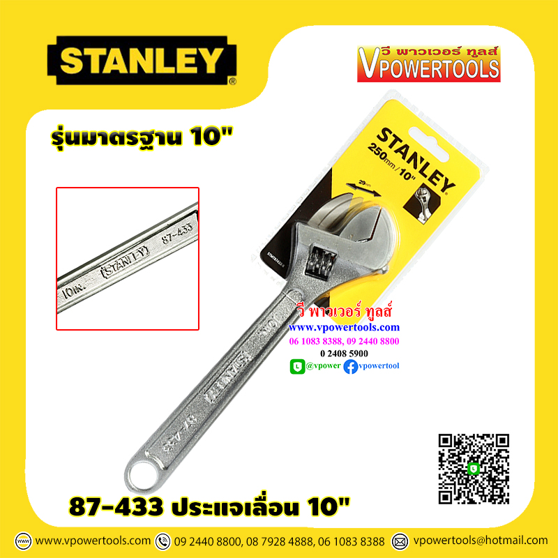 Stanley ประแจเลื่อน, ประแจ รุ่นมาตรฐาน 10นิ้ว. รุ่น 87-433
