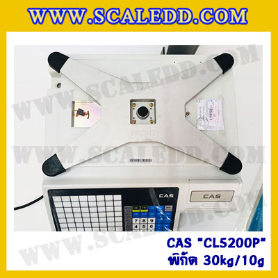 เครื่องชั่งคำนวณราคา30kg เครื่องชั่งคำนวณราคาดิจิตอลและพิมพ์สติ๊กเกอร์บาร์โค้ด เครื่องชั่งดิจิตอล30kg เครื่องชั่งคำนวณราคา เครื่องชั่ง30kg ความละเอียด10g ตาชั่ง30กิโล ยี่ห้อ CAS รุ่น CL5200P เครื่องชั่งทำบาร์โค้ด 30 กิโลกรัม