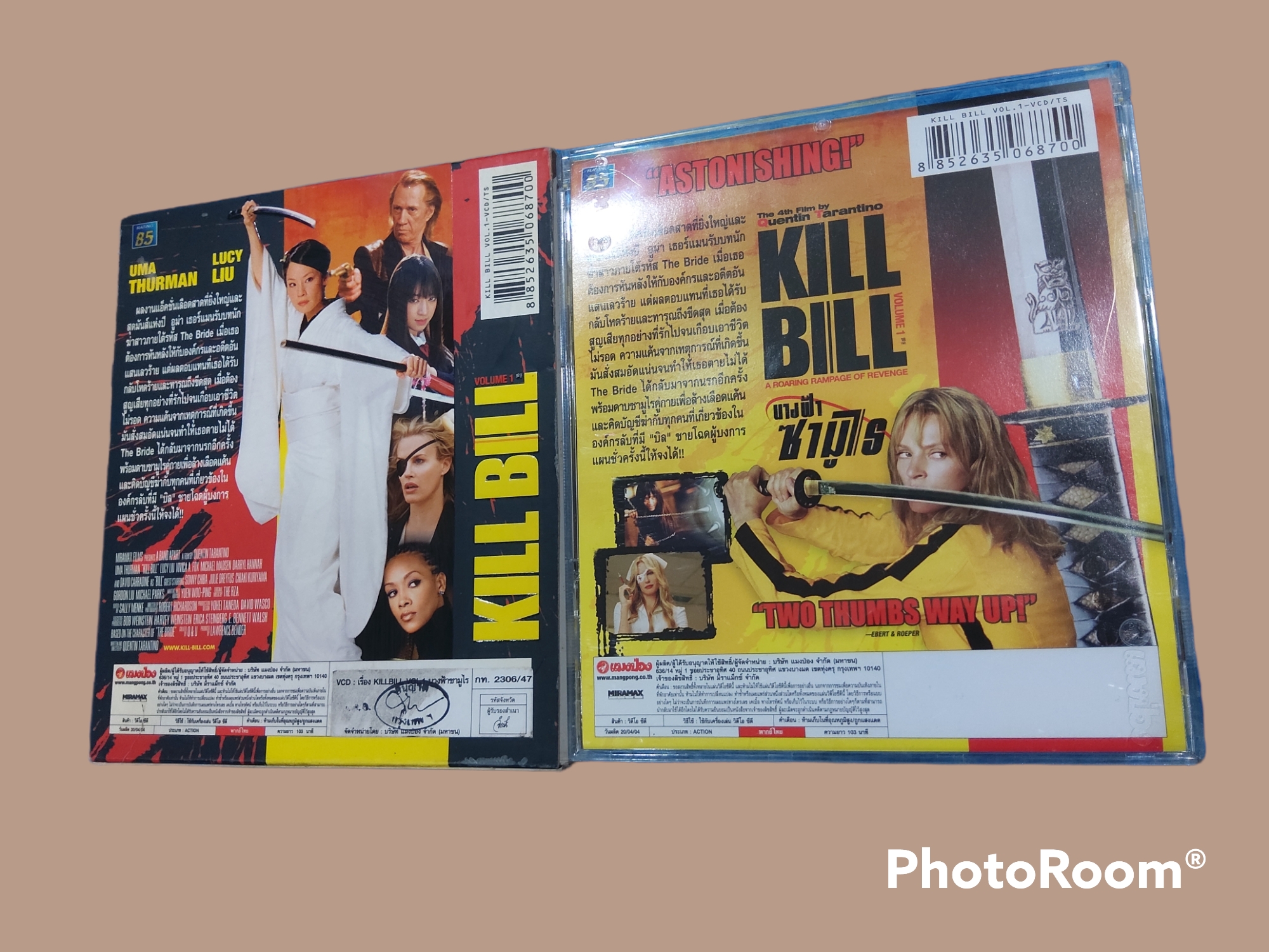 คิลบิล นางฟ้าซามูไร (อังกฤษ: Kill Bill) 2003