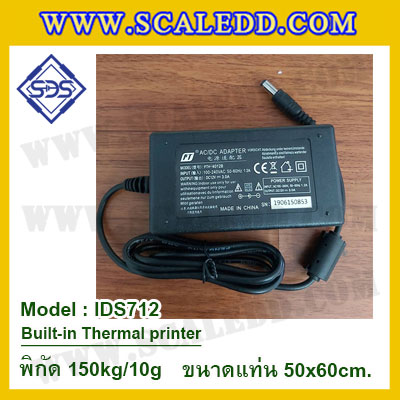 เครื่องชั่งตั้งพื้นพร้อมปริ้นเตอร์ในตัว พิกัด 150kg ค่าละเอียด 10g ขนาดแท่น 50x60cm. ยี่ห้อ SDS รุ่น IDS712-Thermal