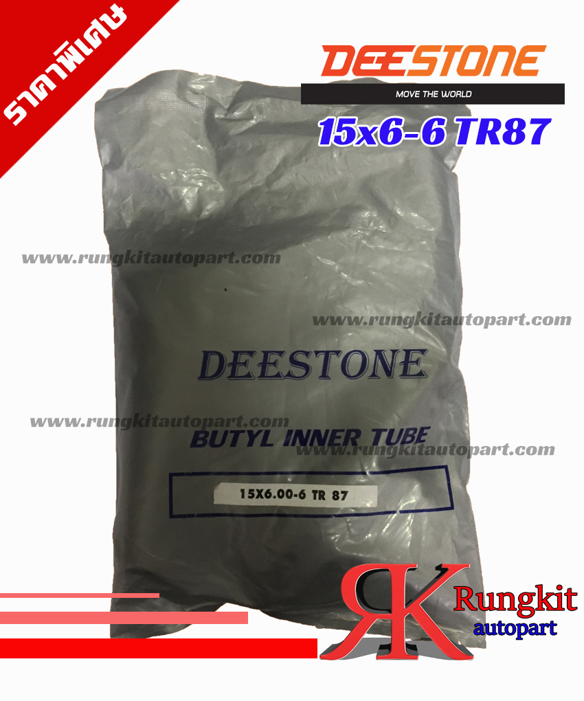 ยางใน 15X6.00-6 TR13M BR Poly bag ยี่ห้อ Deestone