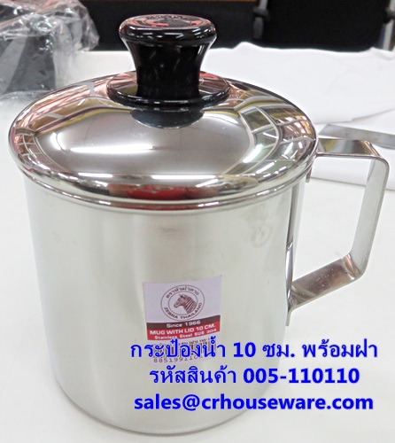กระป๋องน้ำ 10 ซม. มีฝา รหัสสินค้า 005-110110