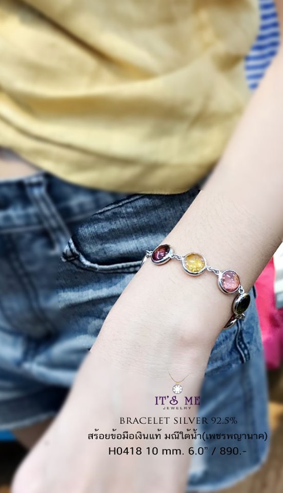 สร้อยข้อมือเงินแท้ มณีใต้น้ำ (เพชรพญานาค) งานพลอยสีสังเคราะห์นะคะ แต่งานละเอียดสวยจ้า