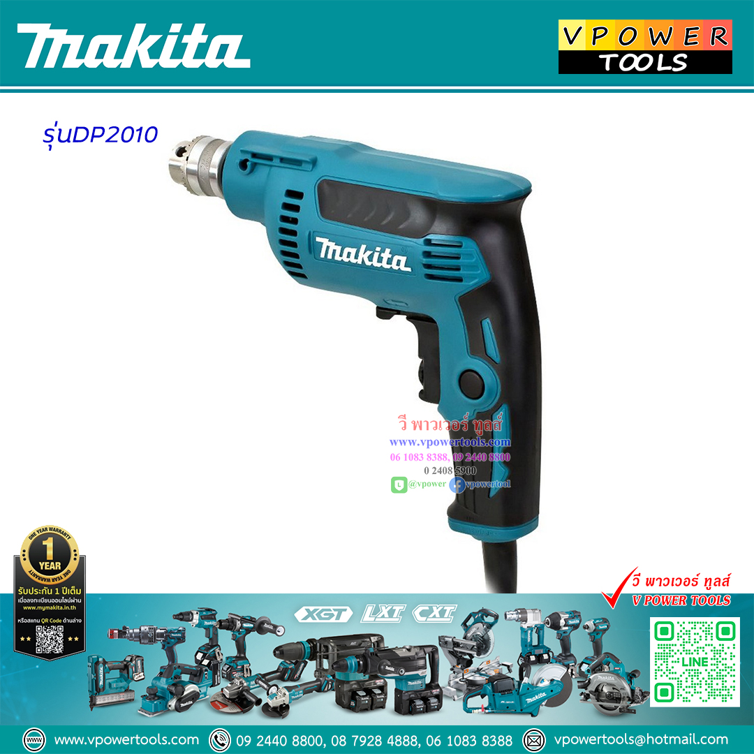 Makita DP2010 สว่านเจาะเหล็ก มากีต้า 1/4" 370 วัตต์ HIGH SPEED DRILL